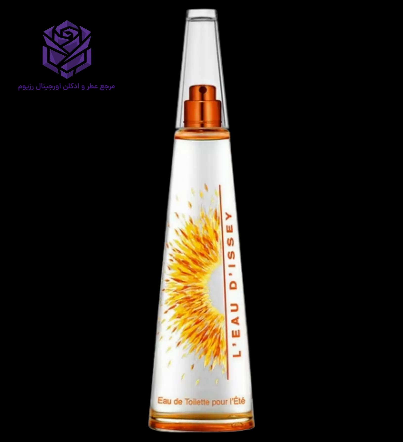 عطر ادکلن ایسی میاکی لئو دیسه سامر اصل | Issey Miyake L Eau d Issey Summer 2016