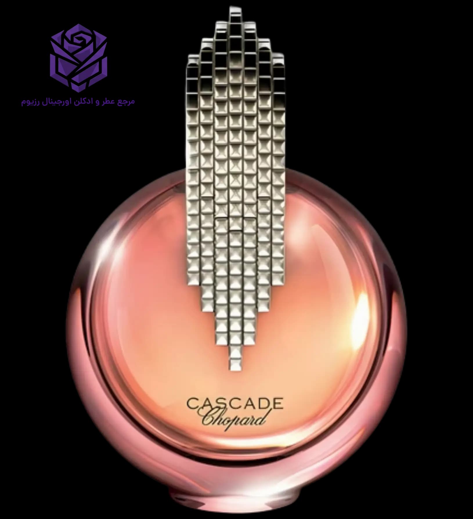 عطر ادکلن چوپارد کاسکید اصل | Chopard Cascade
