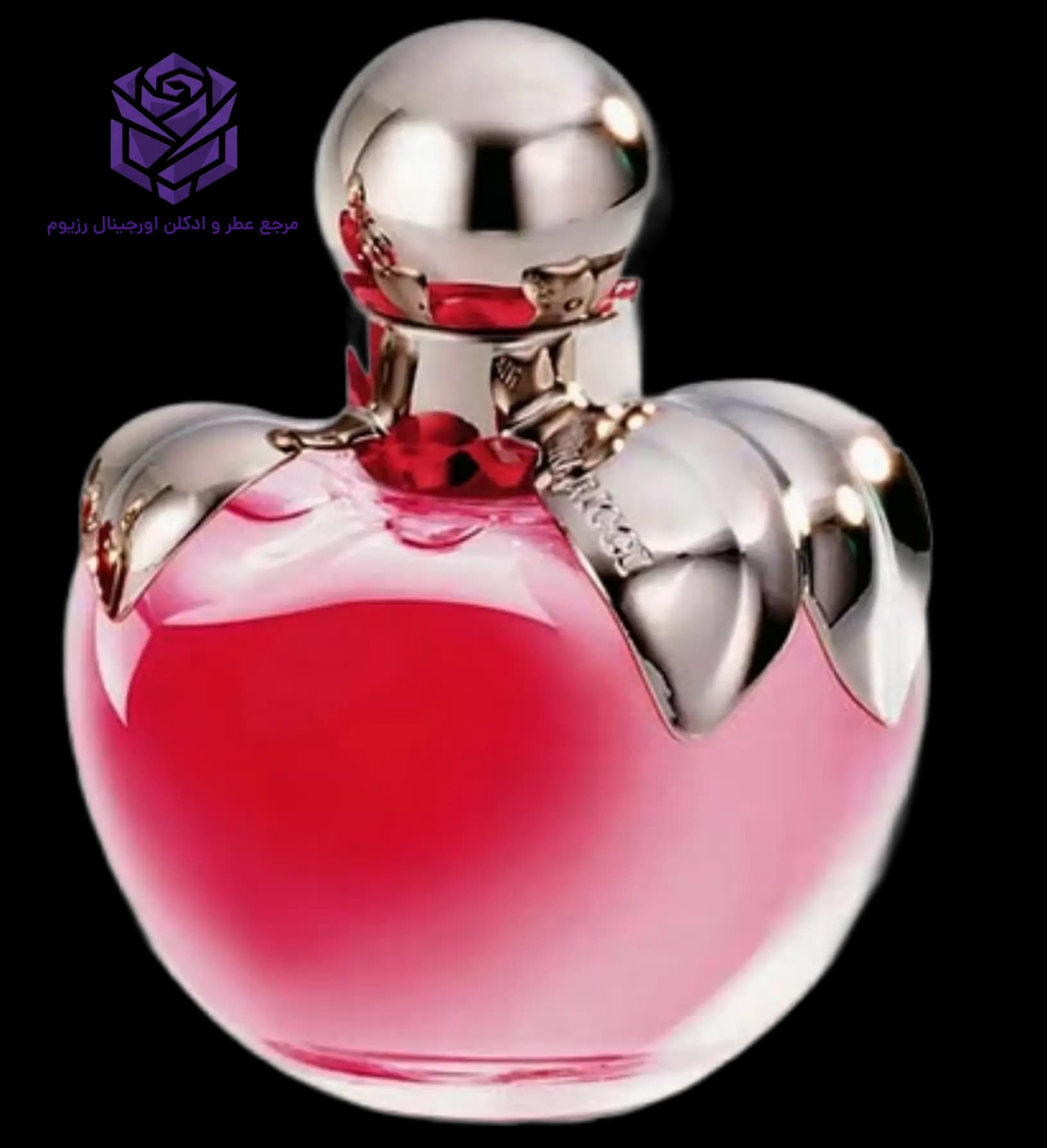 عطر ادکلن نینا ریچی نینا سیب اصل | Nina Ricci Nina