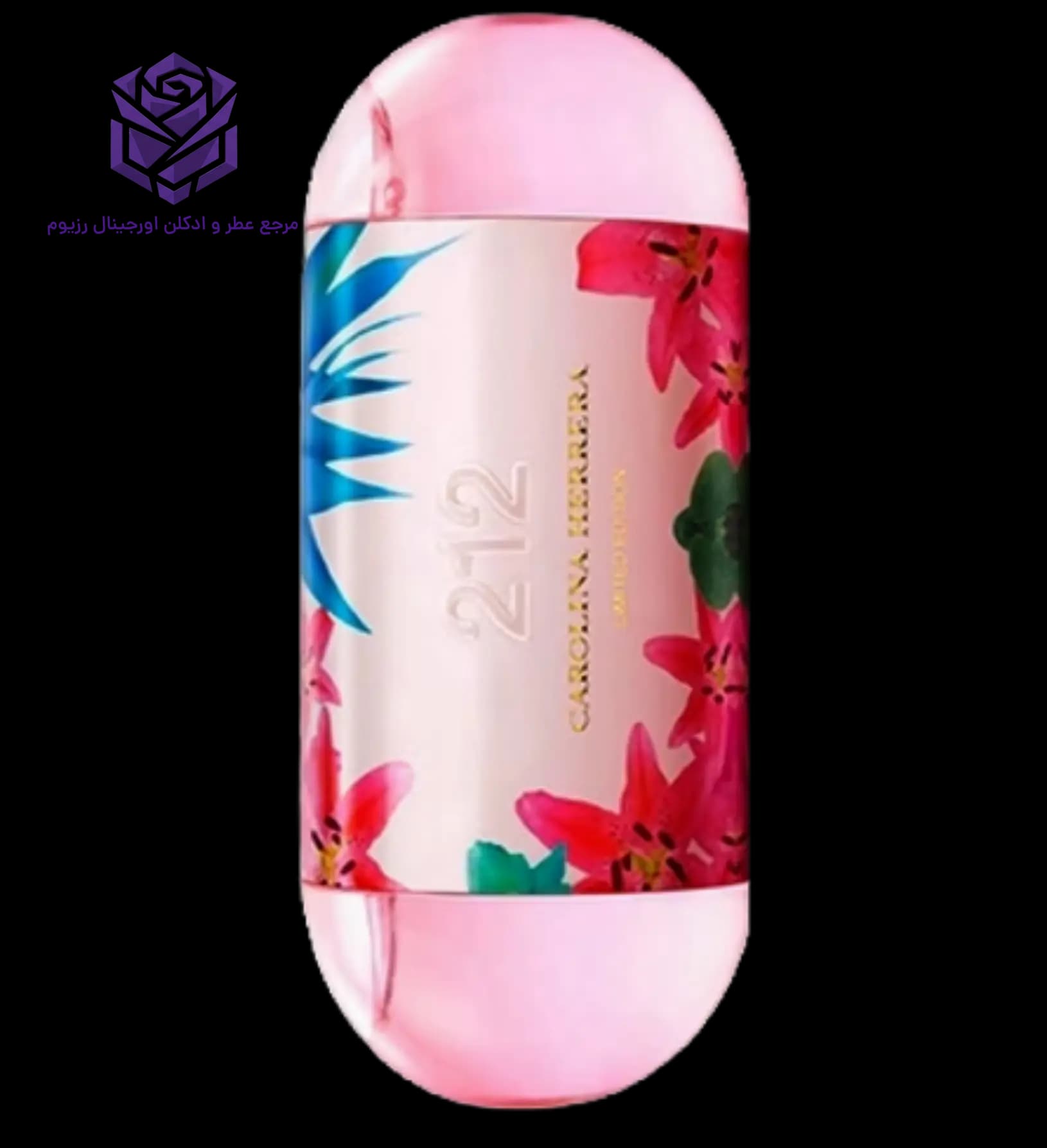 عطر ادکلن کارولینا هررا ۲۱۲ سورف زنانه اصل | Carolina Herrera 212 Surf for Her