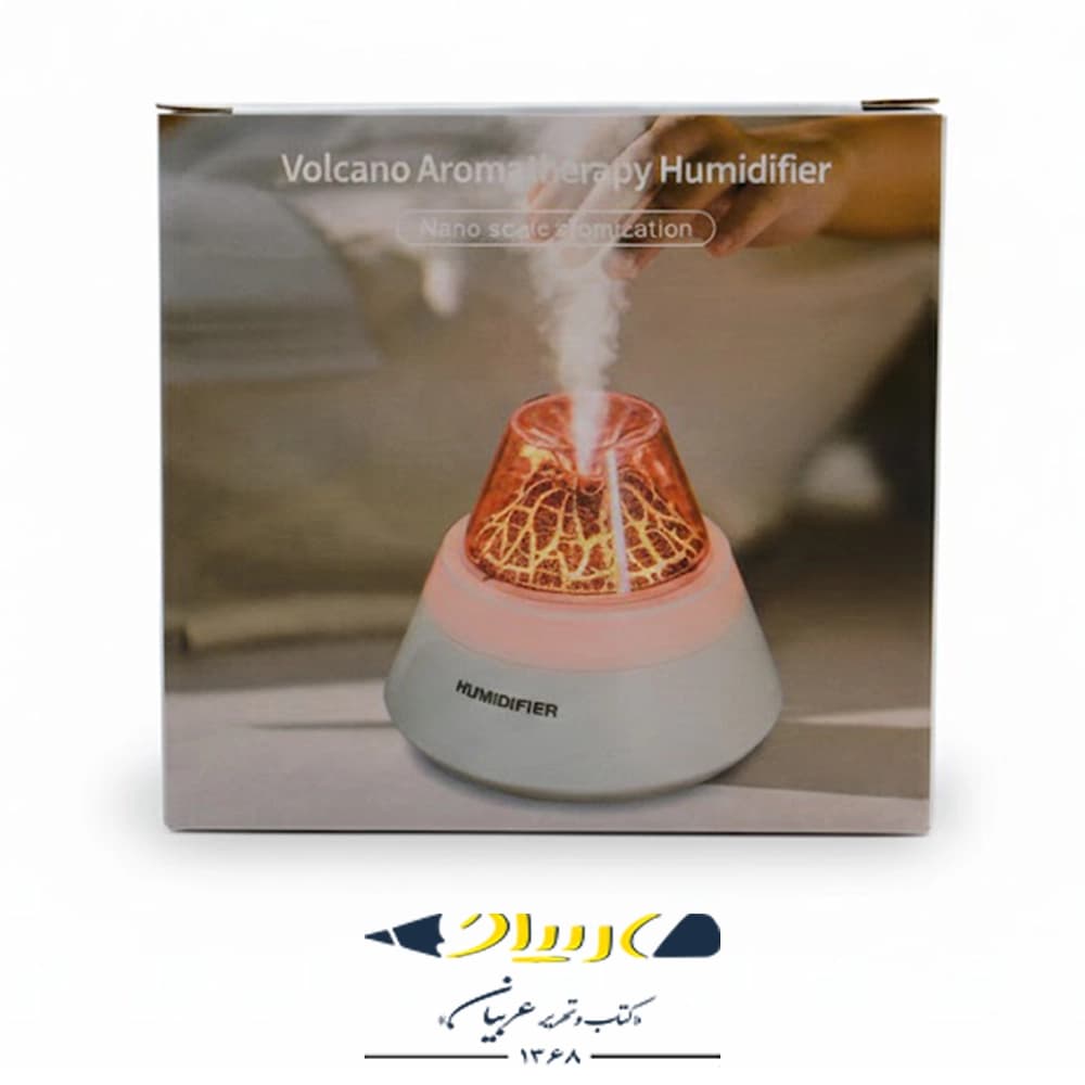 دستگاه بخور سرد و چراغ خواب – طرح آتشفشان
