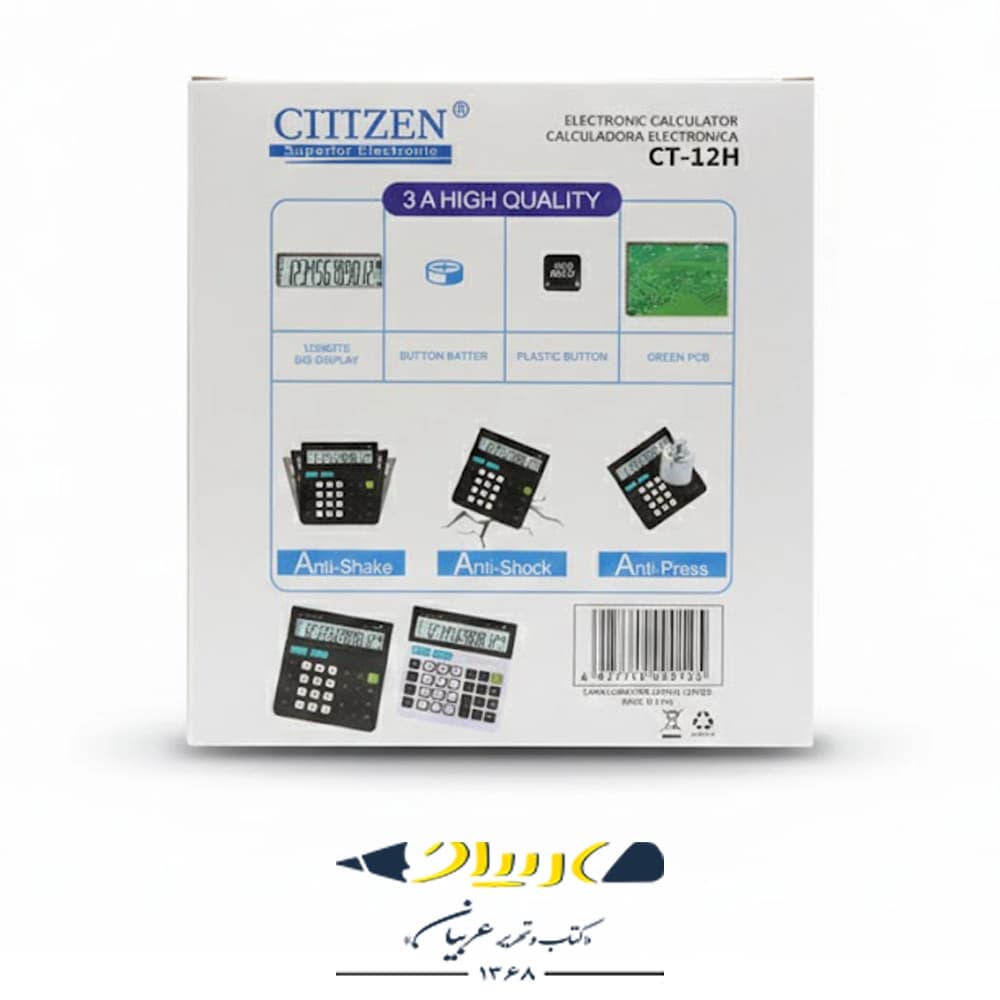 ماشین حساب رومیزی طرح سیتیزن – مدل CT-12H — تصویر ۲