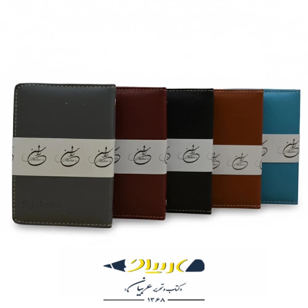 دفترچه کلاسوری چرم راشن – سایز جیبی — تصویر ۲