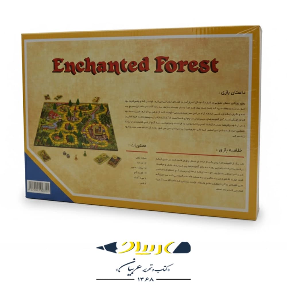 بازی فکری راز جنگل – نسخه مینی — تصویر ۲