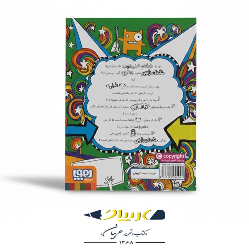 کتاب تام گیتس ۱۱ – سگ‌های زامبی سلطان‌اند — تصویر ۲