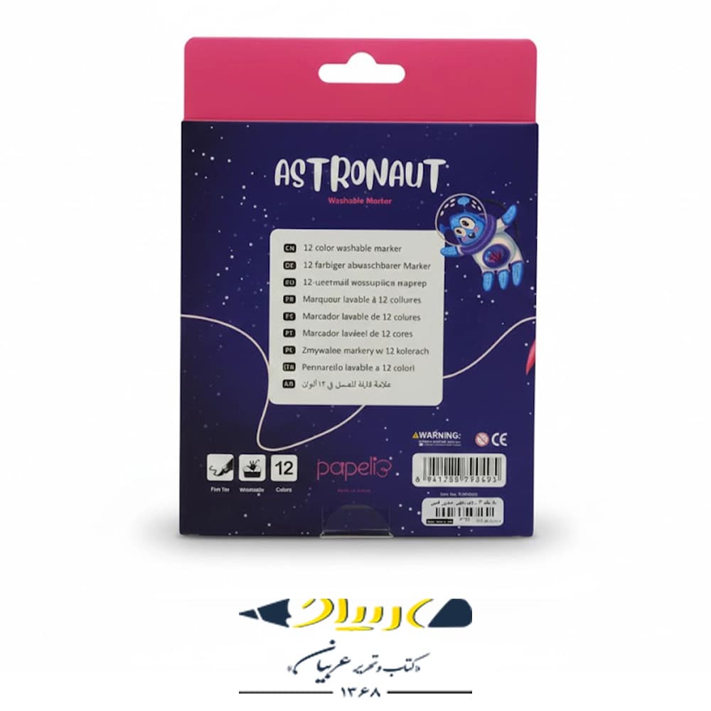 ماژیک ۱۲ رنگ پاپلی – مدل P501004 — تصویر ۲