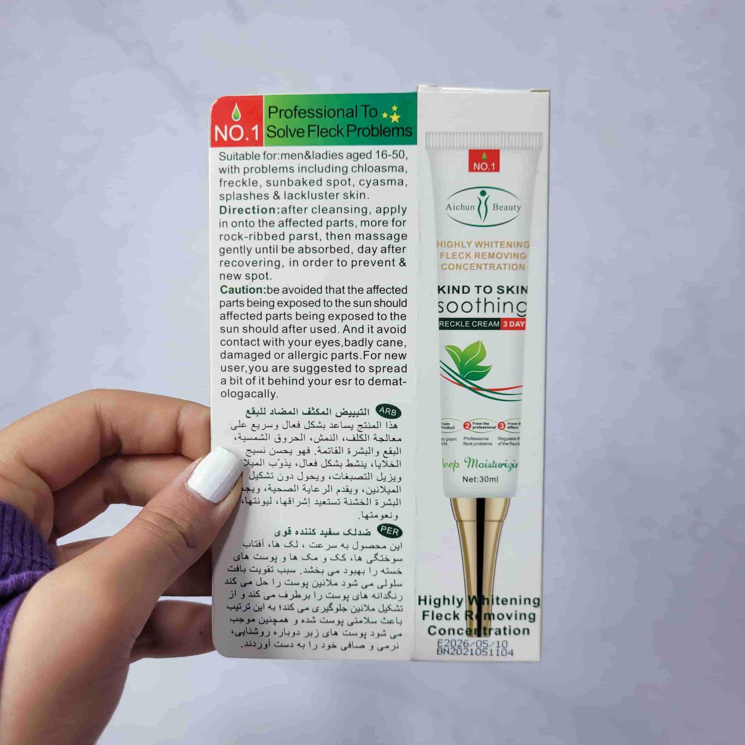 ضدلک آیچون بیوتی - ماتیک بیوتی اصفهان — تصویر ۳