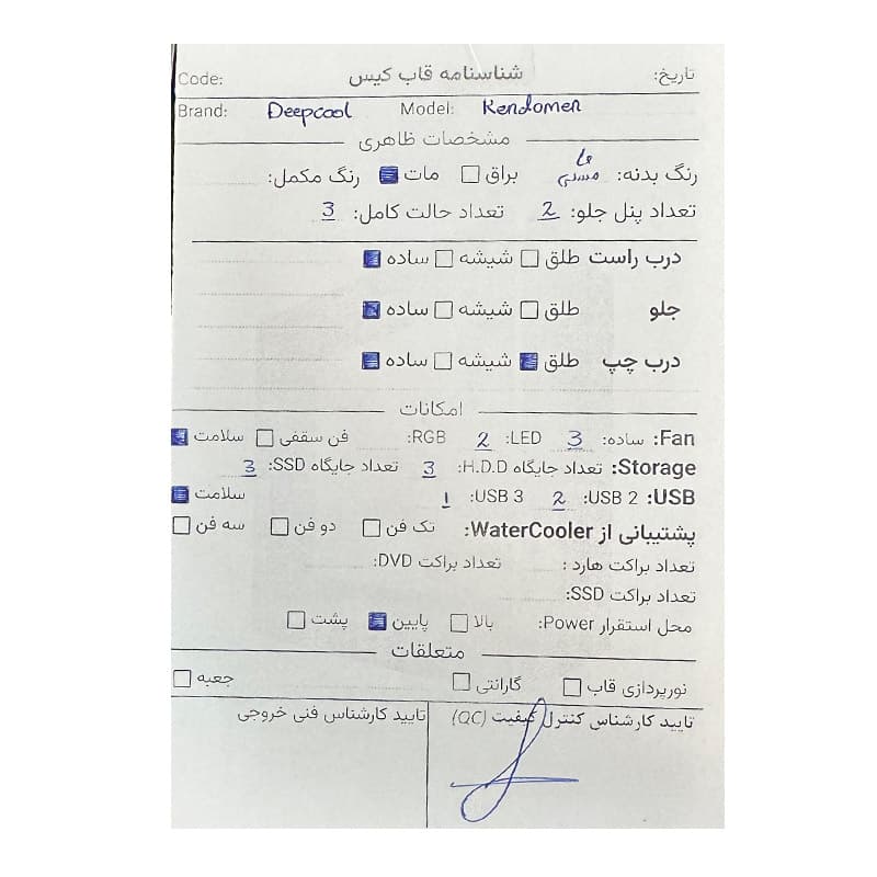 قاب کیس کامپیوتر دیپ کول DeepCool Kendomen استوک — تصویر ۳