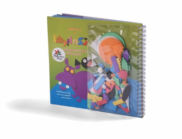 کتاب صدها شکل با تکه ابرها