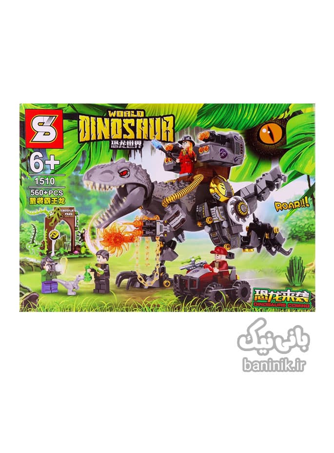 ساختنی اس وای سری دایناسور کارول1510 Sy Dinosaur — تصویر ۴