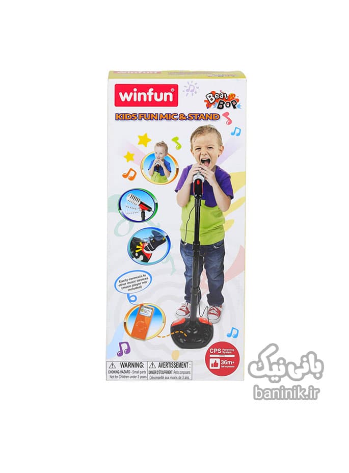 میکروفون پایه دار وین فان Winfun Microphone