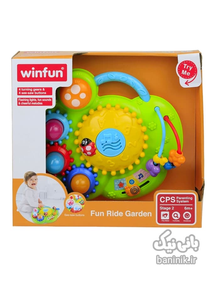 باغ چرخشی موزیکال وین فان Winfun Garden