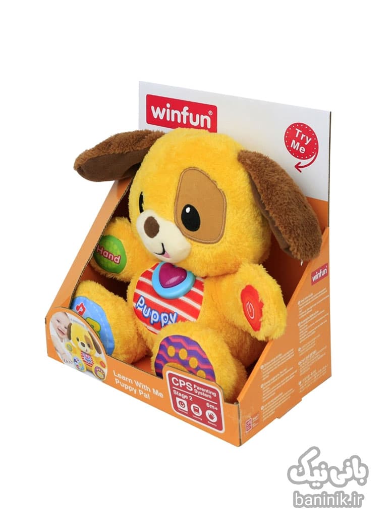 عروسک سگ پولیشی موزیکال و چراغ دار وین فان Winfun — تصویر ۴