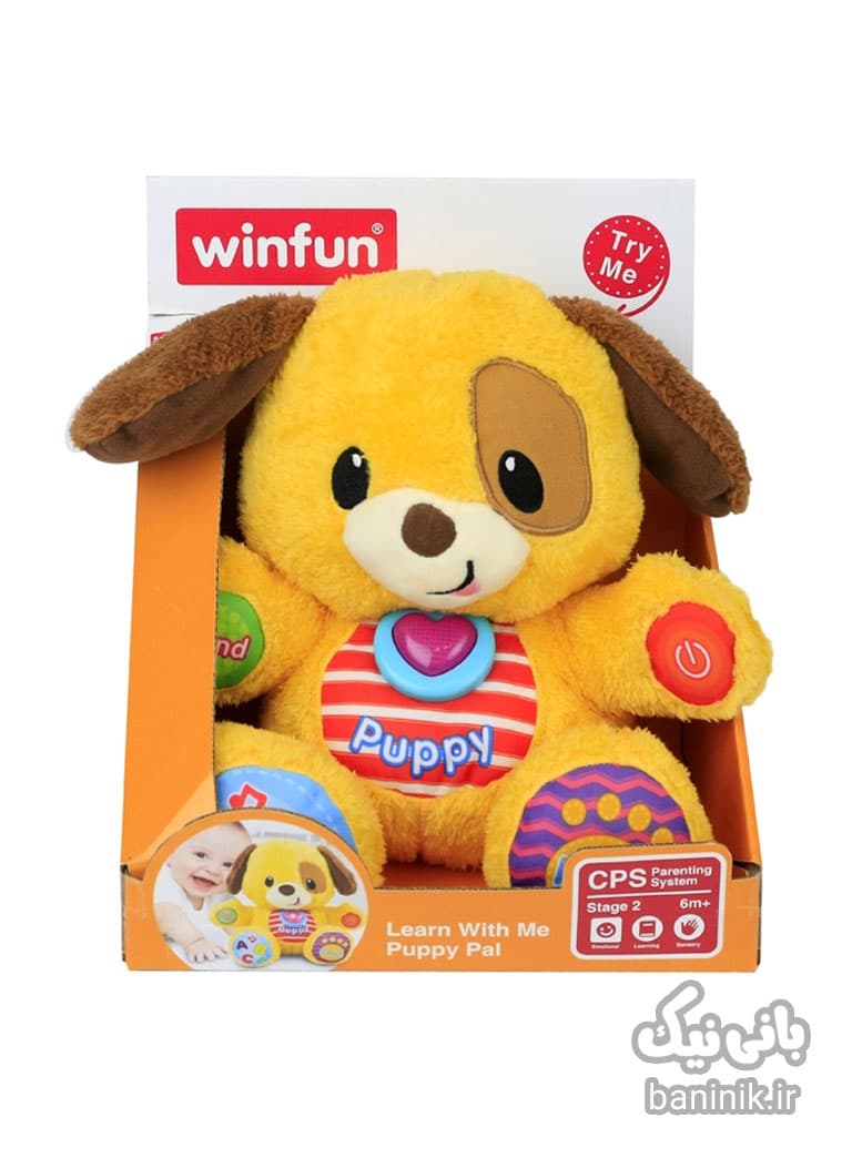 عروسک سگ پولیشی موزیکال و چراغ دار وین فان Winfun