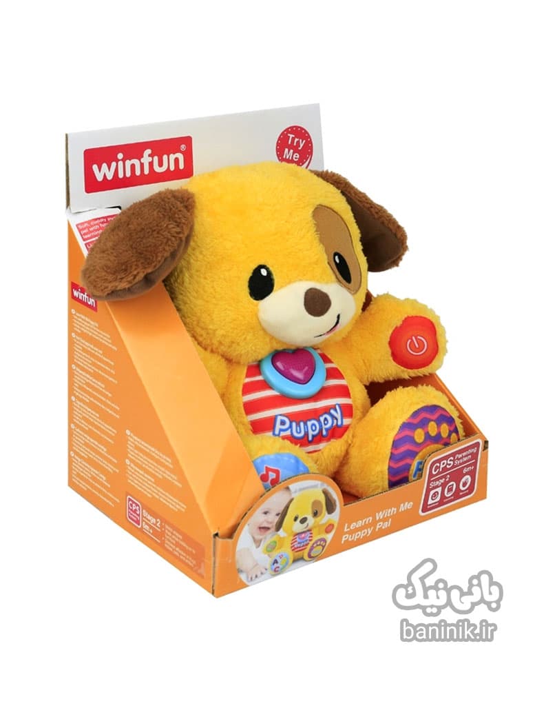 عروسک سگ پولیشی موزیکال و چراغ دار وین فان Winfun — تصویر ۳