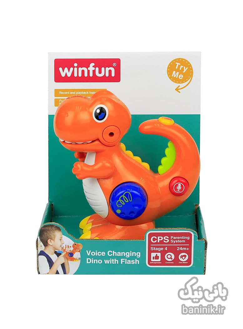 دایناسور تغییر صدا وین فان Winfun