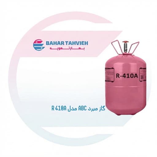 گاز مبرد R410a ای بی سی (ABC)