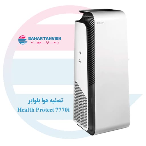 دستگاه تصفیه هوا بلوایر مدل Health Protect 7770i