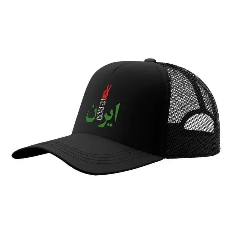 کلاه کپ پاد آفرین مدل کرد لر بختیاری بلوچ عرب ترک آذری ترکمن پارس گیلک ایران طرح حروف کد 162 — تصویر ۲