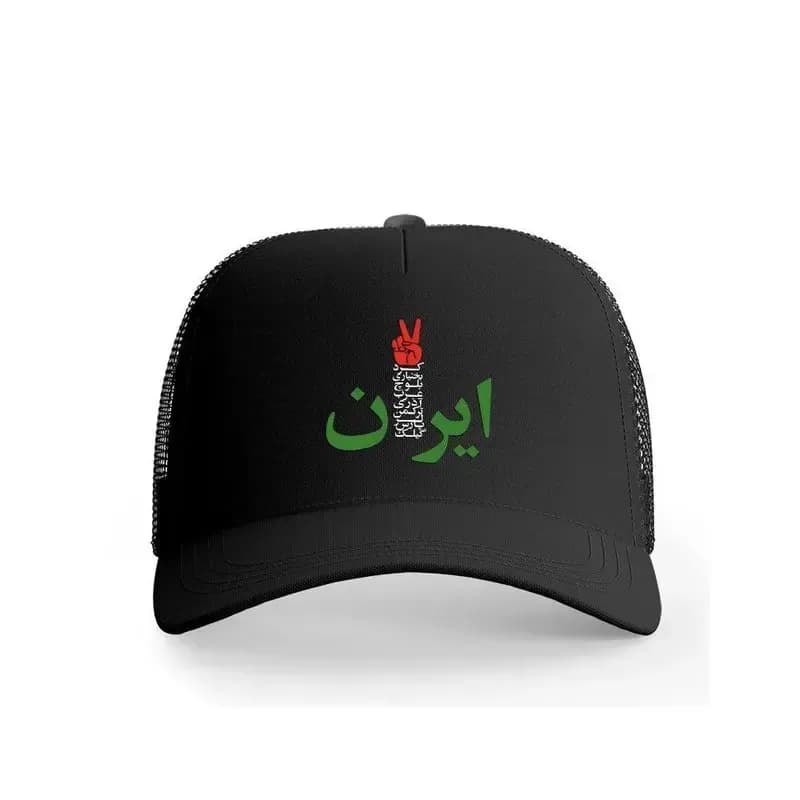کلاه کپ پاد آفرین مدل کرد لر بختیاری بلوچ عرب ترک آذری ترکمن پارس گیلک ایران طرح حروف کد 162 — تصویر ۳