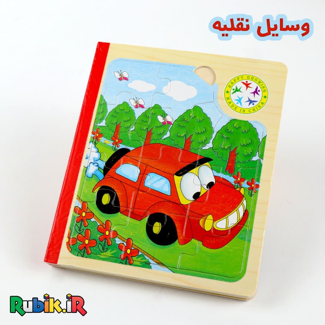 پازل کتابی چوبی (9 طرح) — تصویر ۶