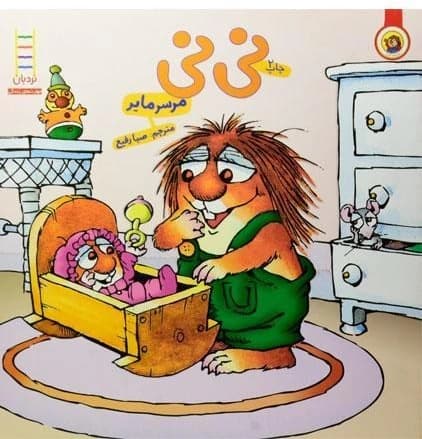 ماجراهای کریتر (نی نی)
