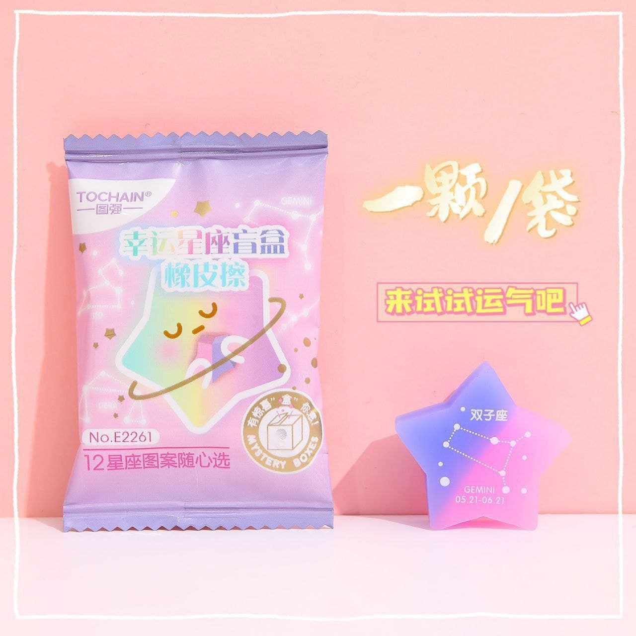 پاک کن ژله ای TOCHAIN طرح ستاره