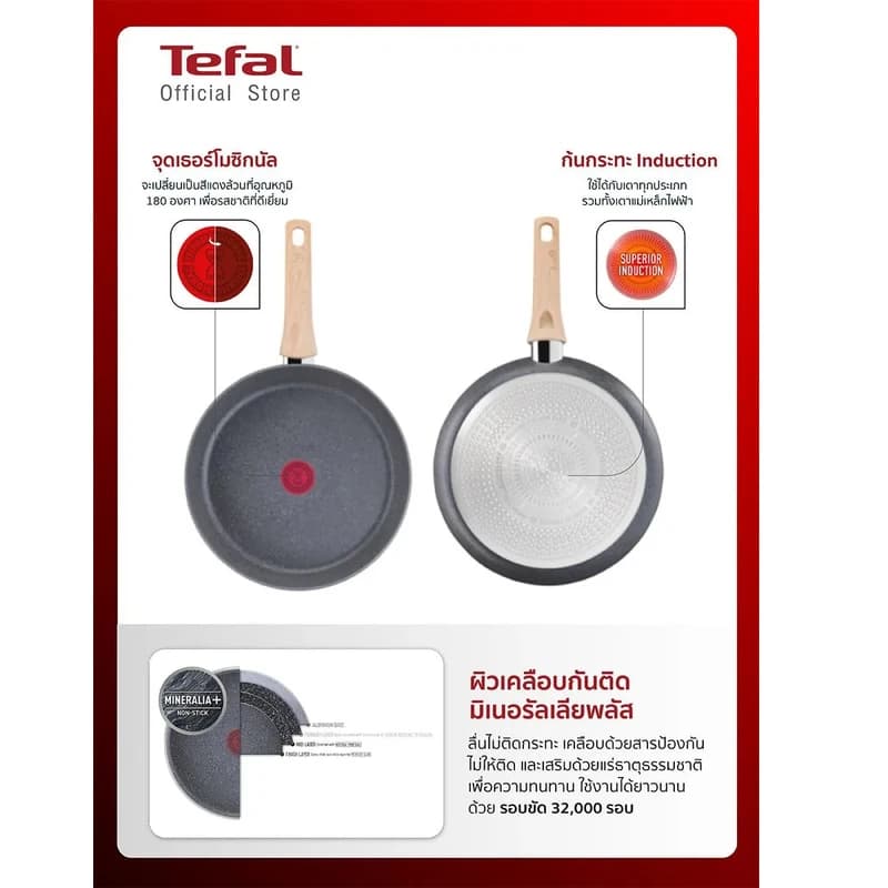 تابه تفال 24 و 28 سانت مدل Tefal Natural Force(ست ۲ عددی) — تصویر ۷