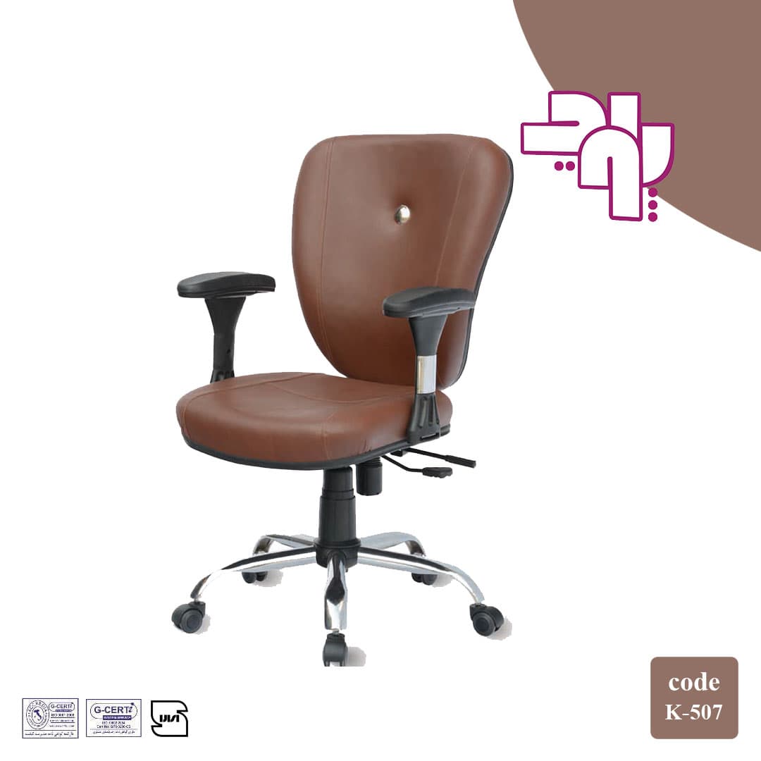 صندلی کارمندی کد K 507 — تصویر ۳