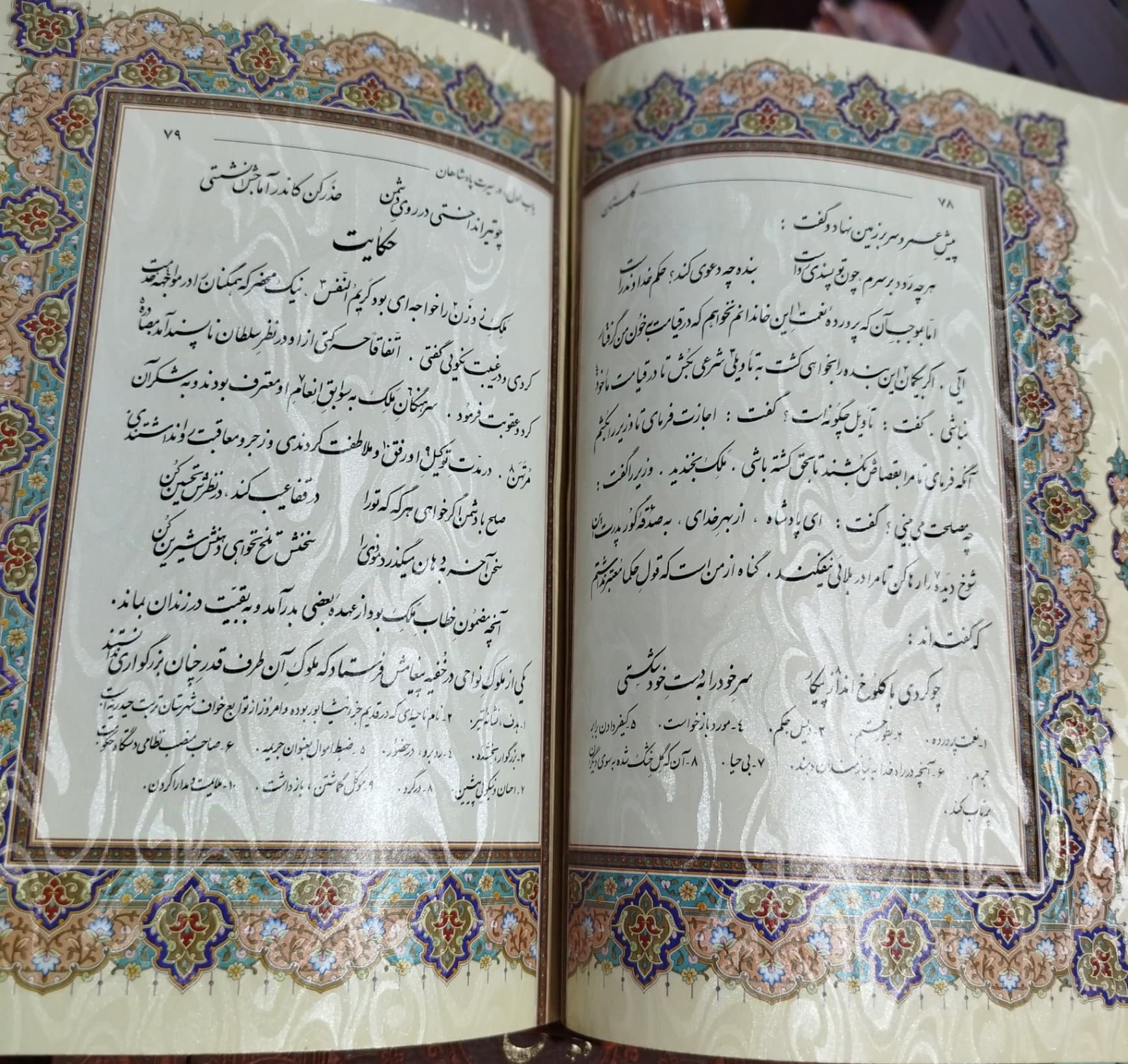 گلستان سعدی معطر قابدار گلاسه/پیام عدالت کد104126 — تصویر ۲