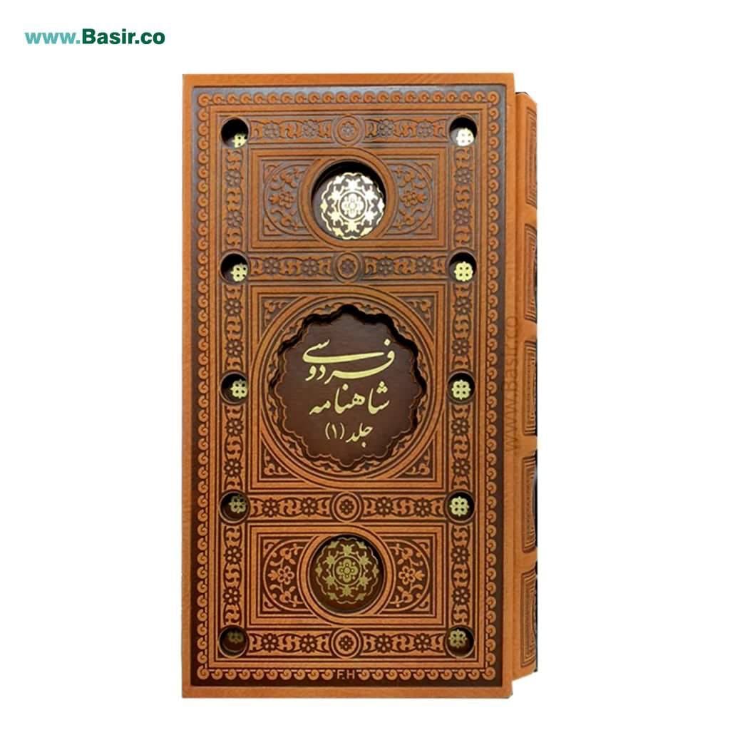 شاهنامه فردوسی 2 جلدبی پالتویی قابدار/پیام عدالت کد 105984
