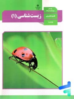 کتاب درسی فیزیک یازده تجربی 1403