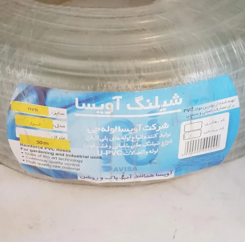 شلنگ آبیاری آویسا لوله جی مدل شلنگ تراز ۱۰ — تصویر ۳