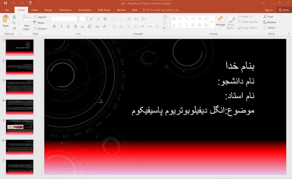 پاورپوینت انگل دیفیلوبوتریوم پاسیفیک