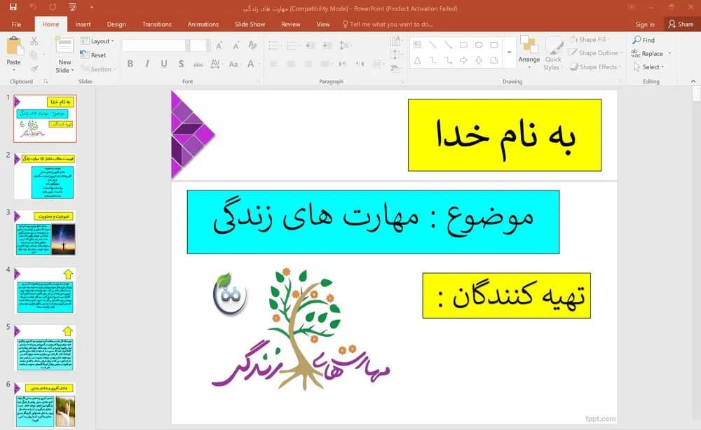 پاورپوینت مهارت های زندگی {شامل 10 مهارت}
