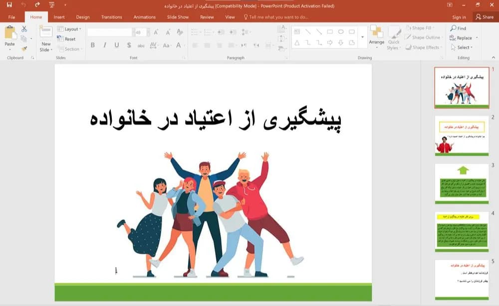 پاورپوینت پيشگيری از اعتياد در خانواده