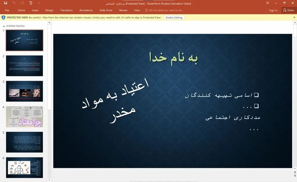 پاورپوینت اعتیاد به مواد مخدر