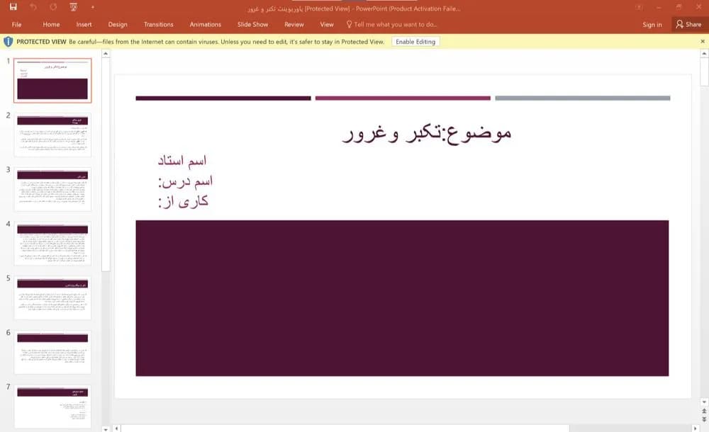 پاورپوینت تکبر و غرور