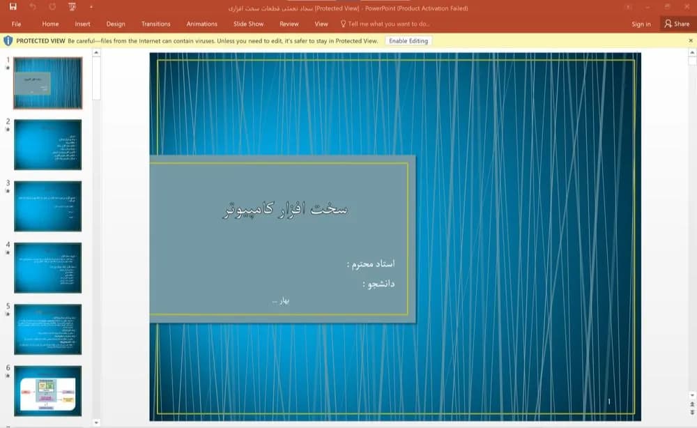 پاورپوینت سخت افزار کامپیوتر