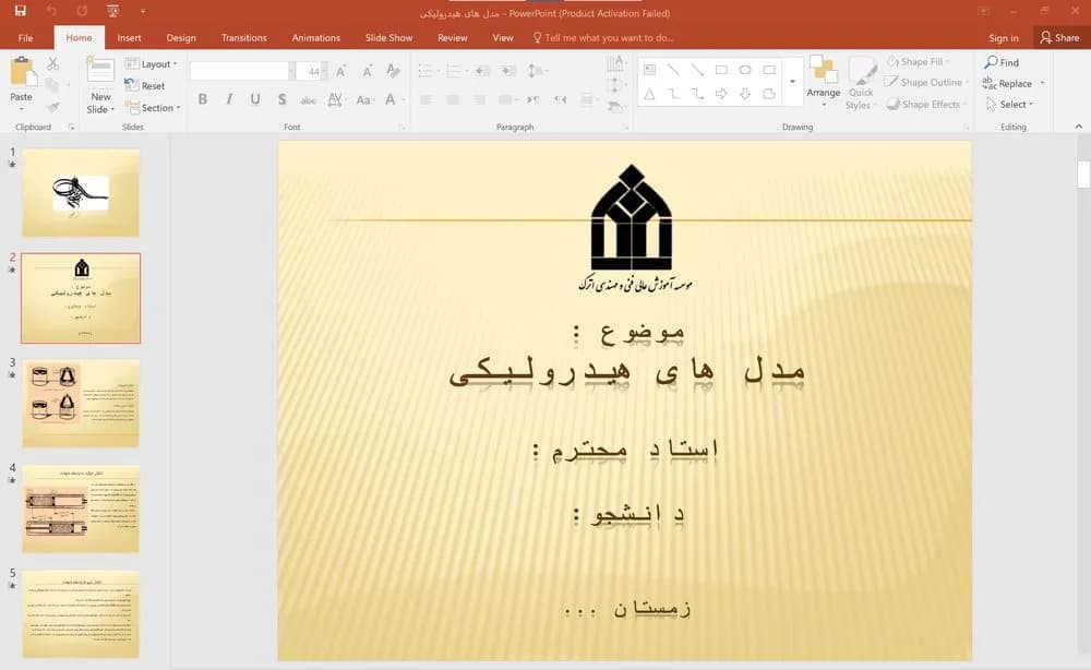 پاورپوینت مدل های هيدروليكی