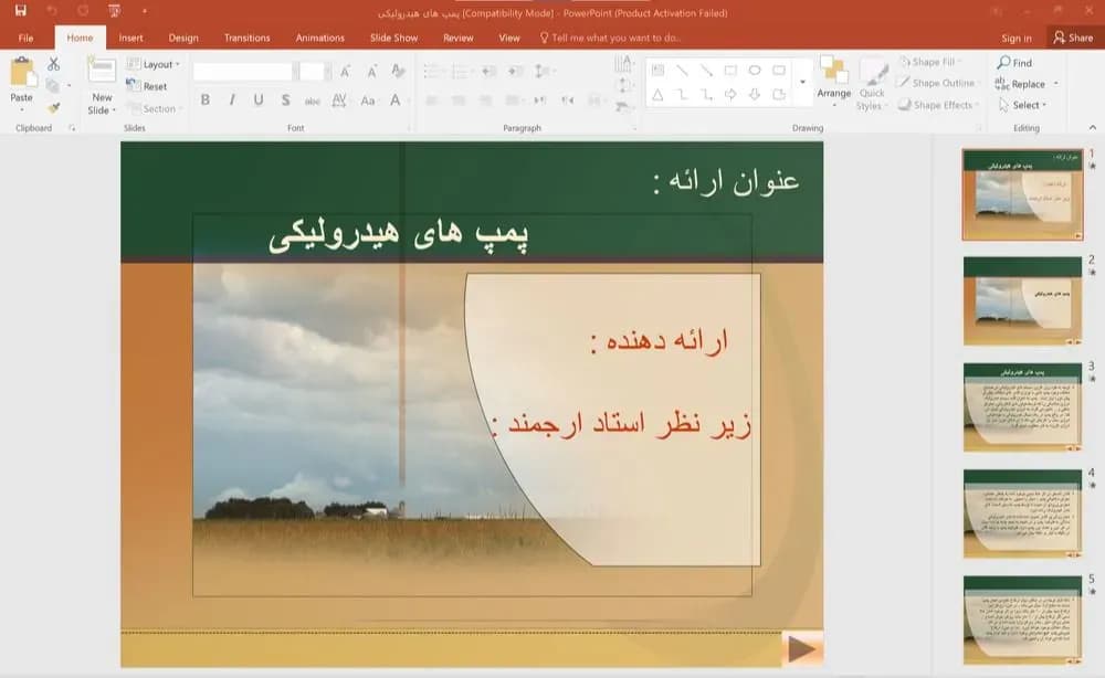 پاورپوینت پمپ های هیدرولیكی