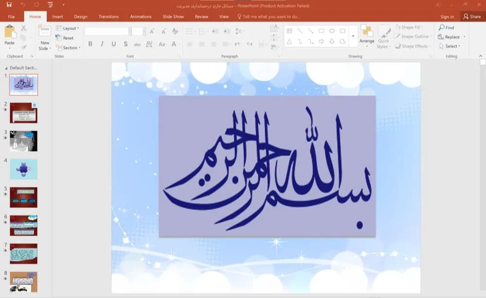 پاورپوینت مسائل جاری در حسابداری مدیریت