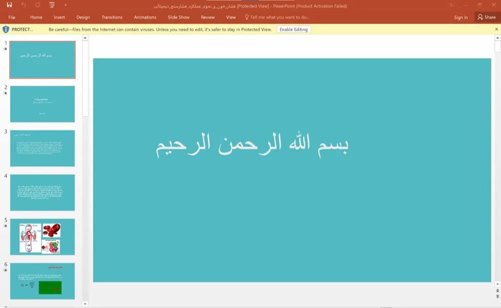پاورپوینت فشار خون و نحوه عملکرد فشارسنج دیجیتالی