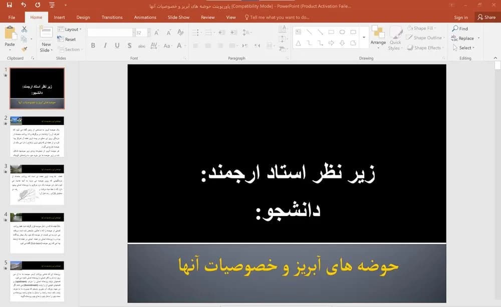 پاورپوینت حوضه های آبریز و خصوصیات آنها