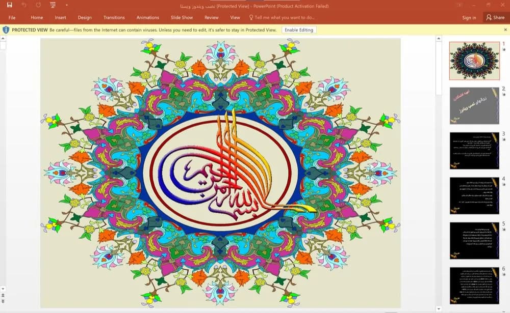 پاورپوینت روش های نصب ویندوز ویستا