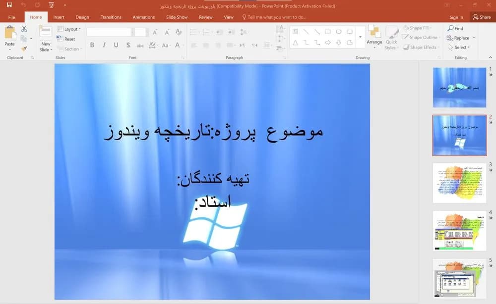 پاورپوینت پروژه تاریخچه ویندوز