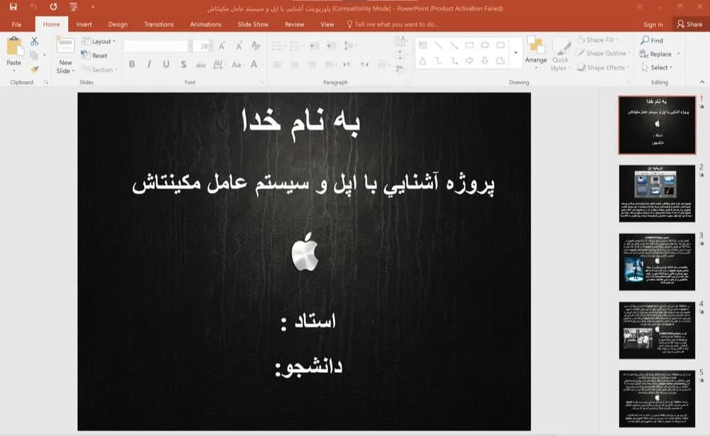 پاورپوینت آشنايی با اپل و سيستم عامل مكينتاش