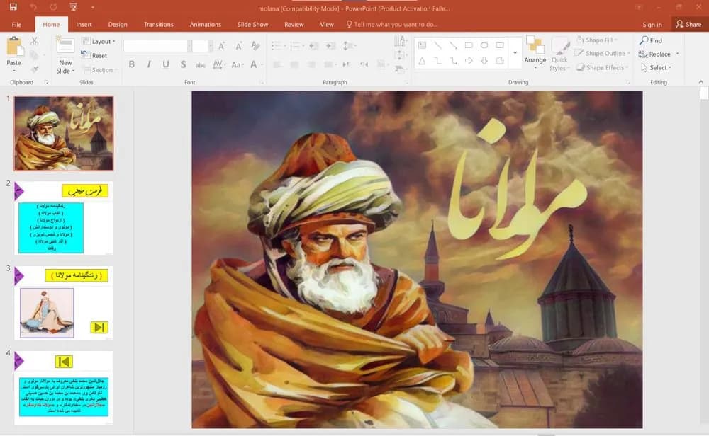 پاورپوینت زندگینامه مولانا {جلال‌الدین محمد بلخی}