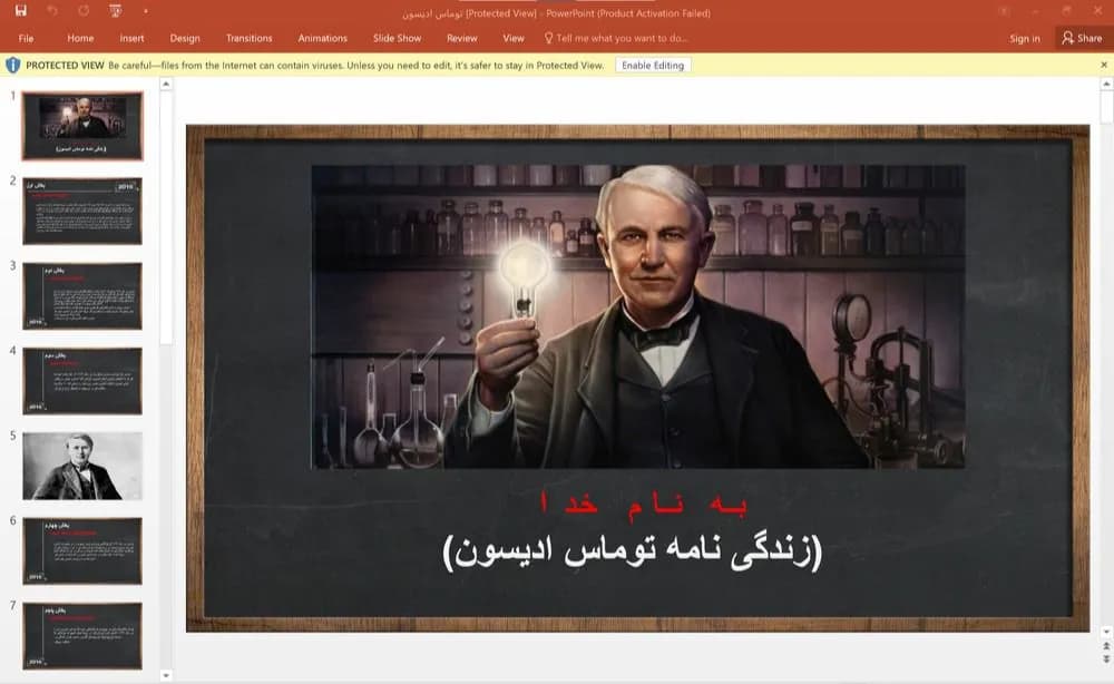 پاورپوینت زندگینامه توماس ادیسون