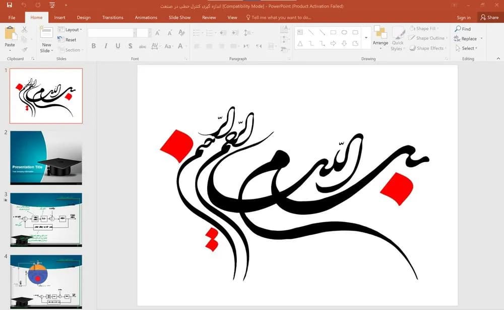 پاورپوینت اندازه گیری کنترل خطی در صنعت